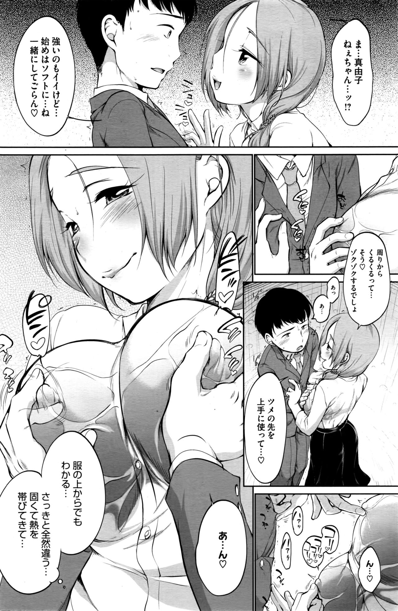 コミックホットミルク 2016年10月号