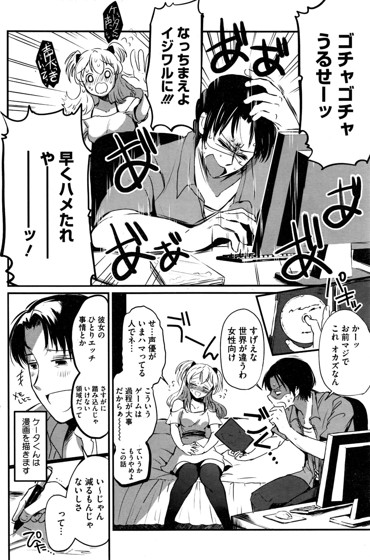 コミックホットミルク 2016年10月号