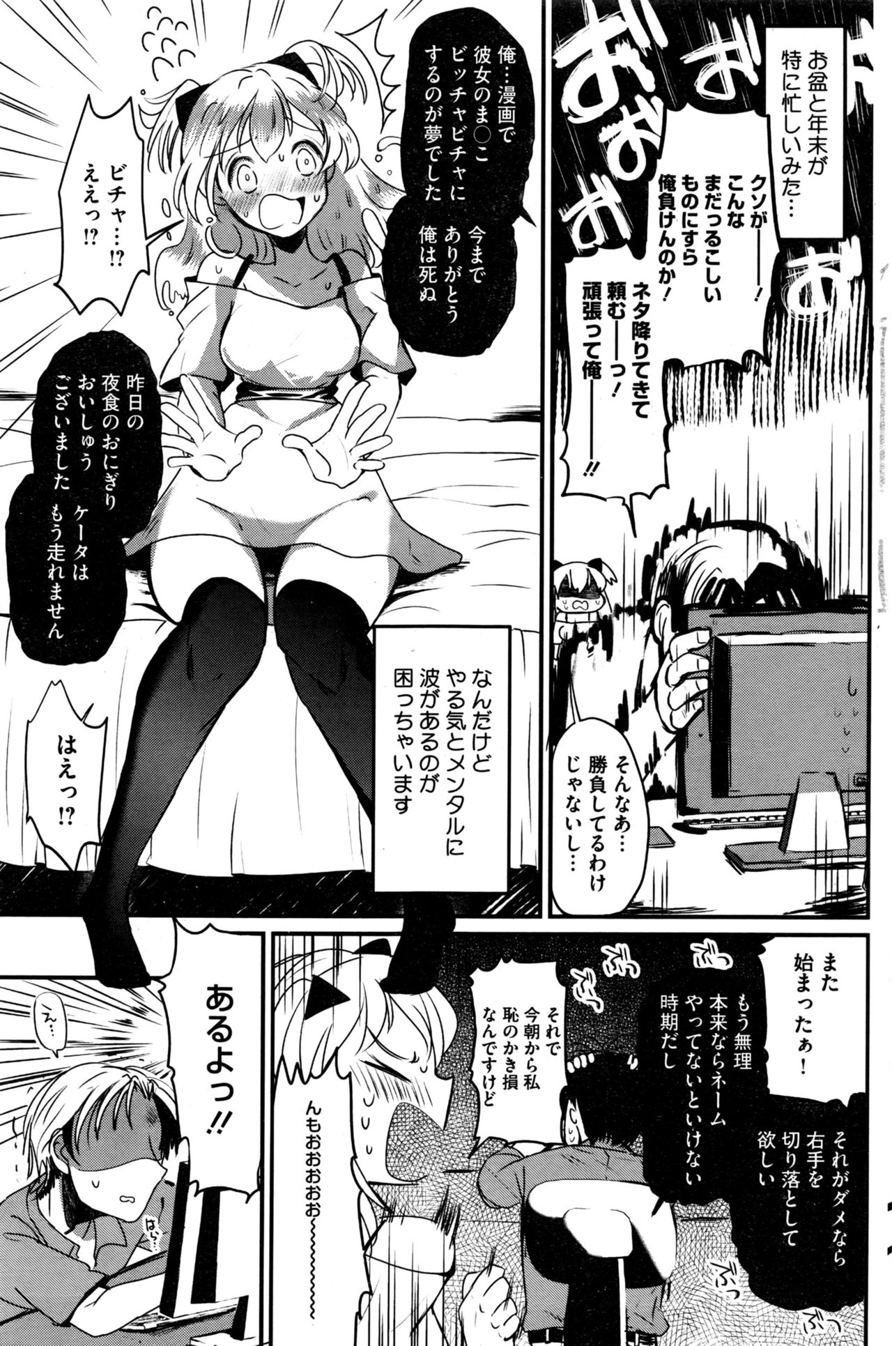 コミックホットミルク 2016年10月号