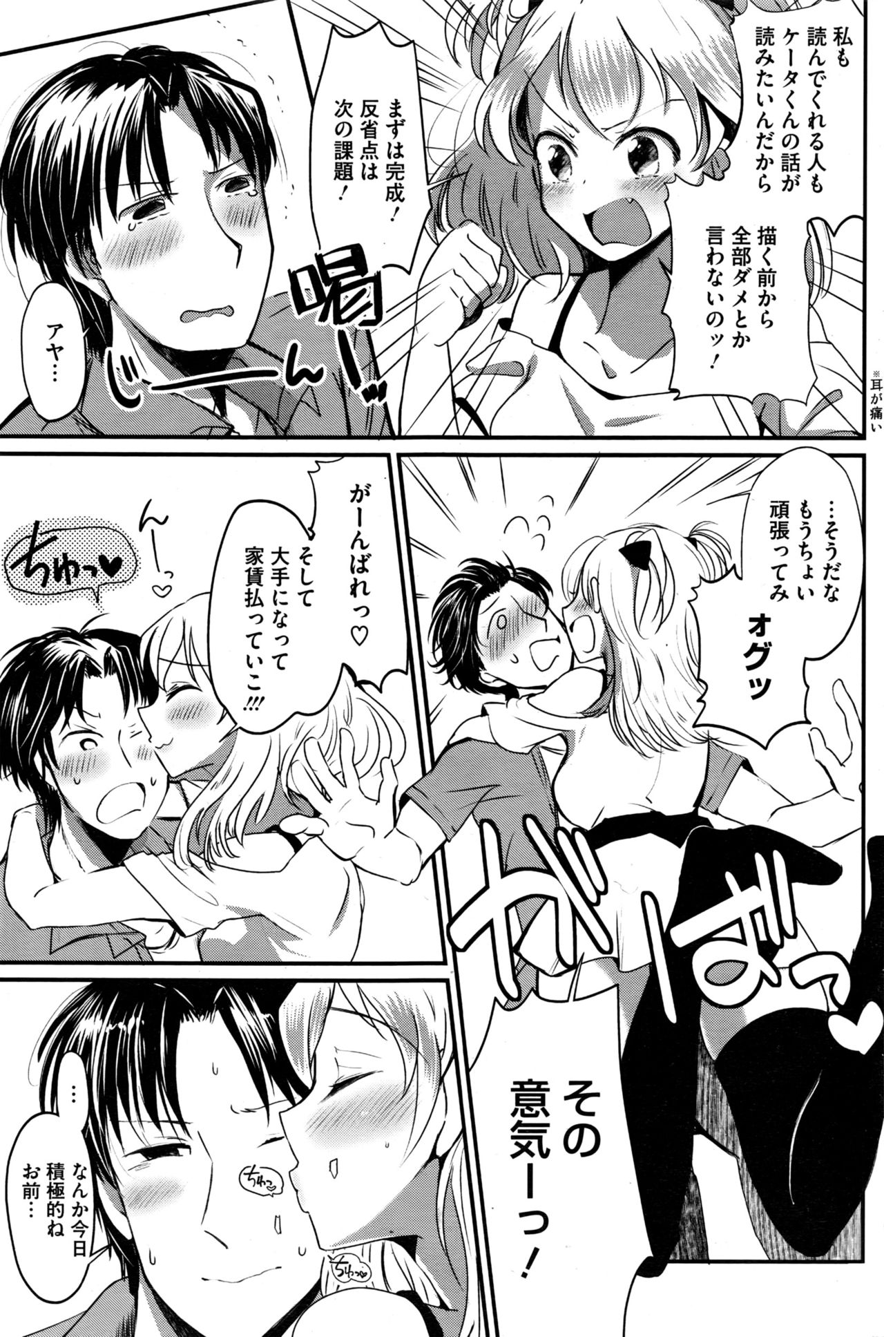 コミックホットミルク 2016年10月号