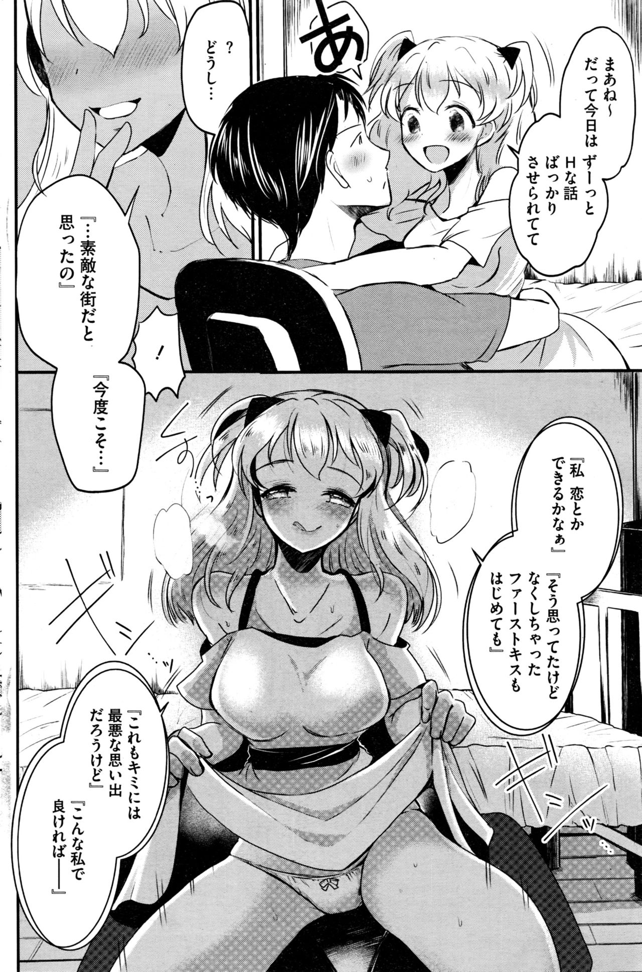 コミックホットミルク 2016年10月号