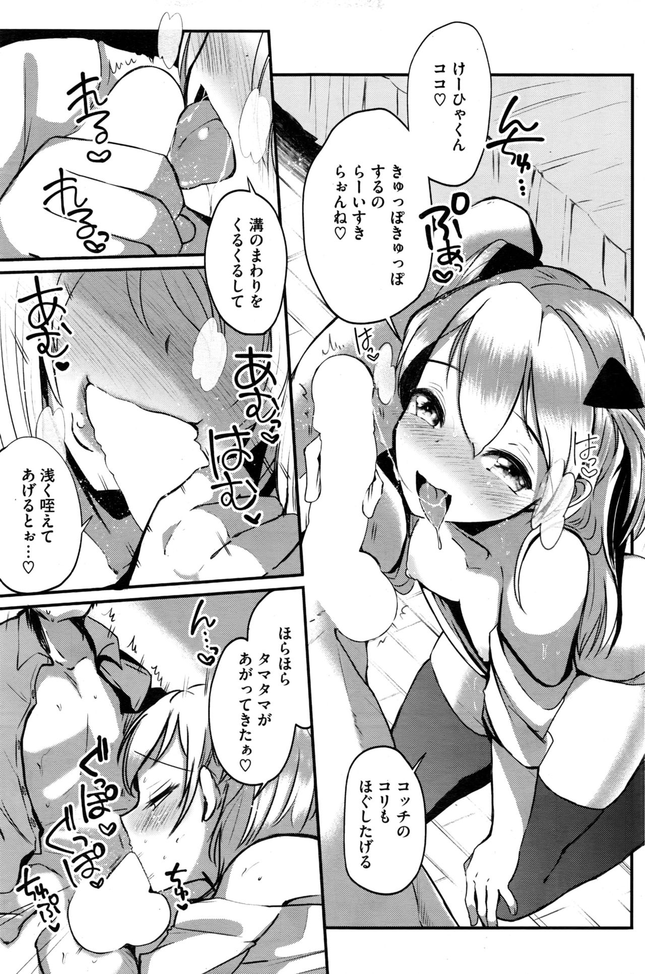 コミックホットミルク 2016年10月号