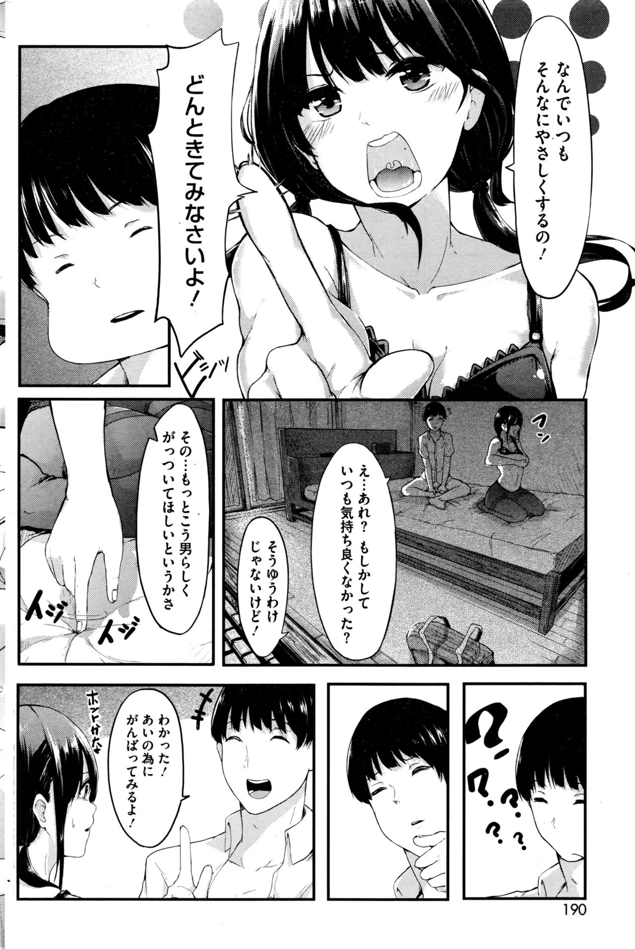 コミックホットミルク 2016年10月号