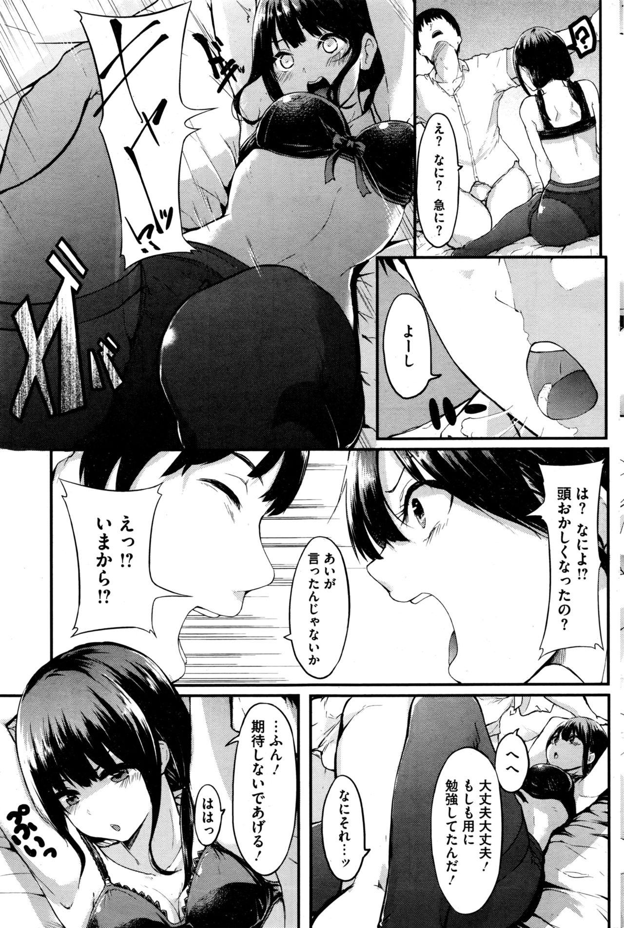 コミックホットミルク 2016年10月号