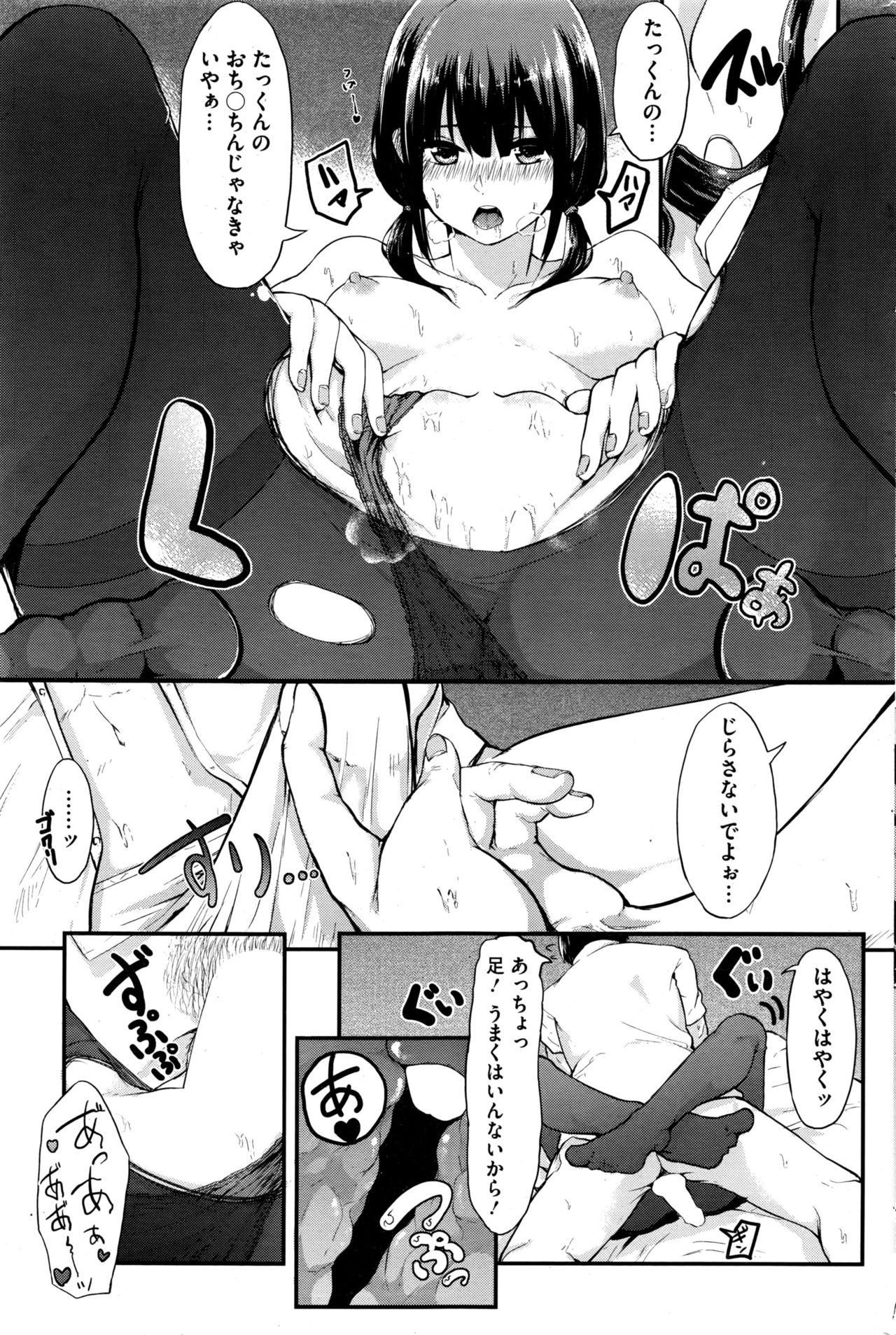 コミックホットミルク 2016年10月号