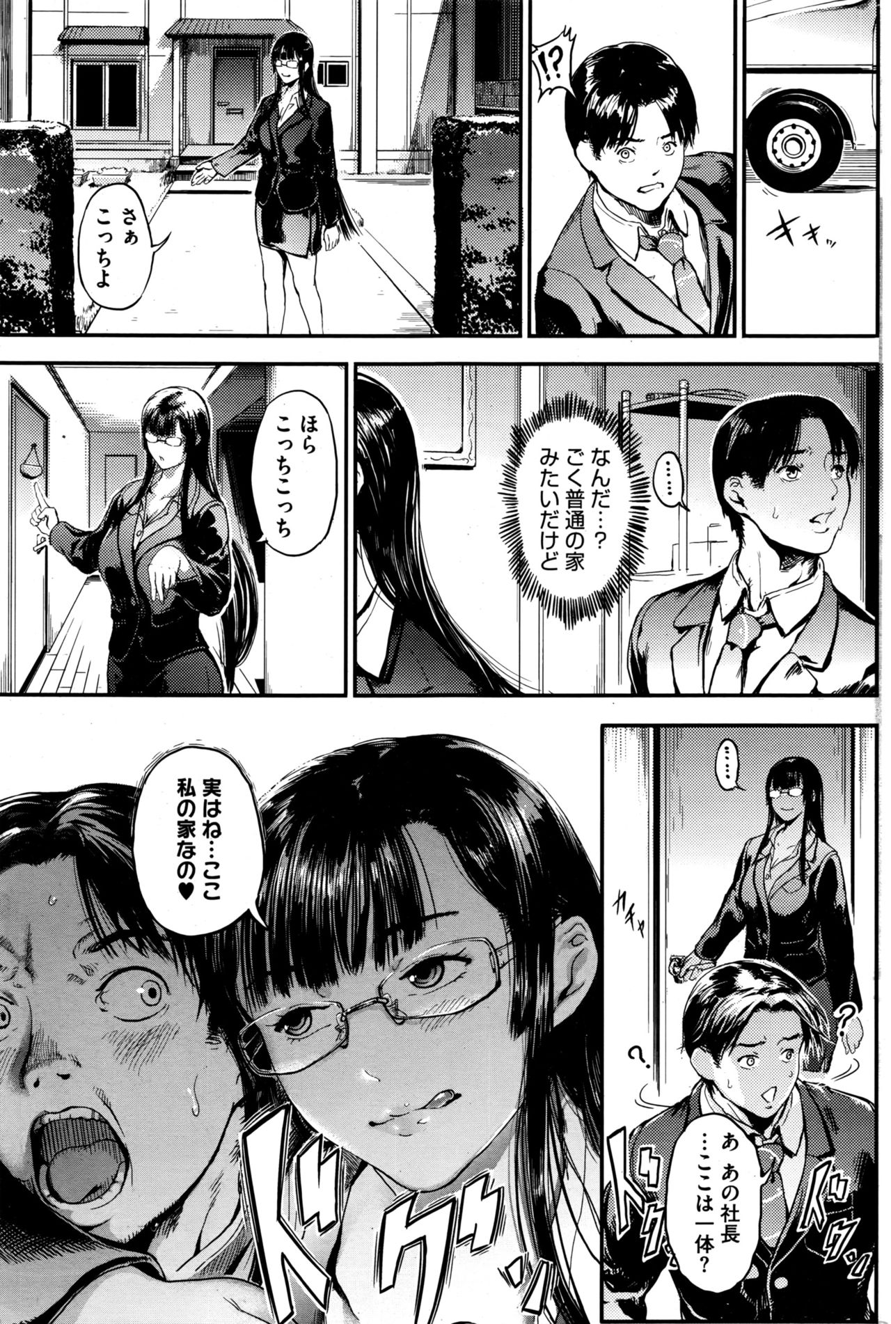 コミックホットミルク 2016年10月号