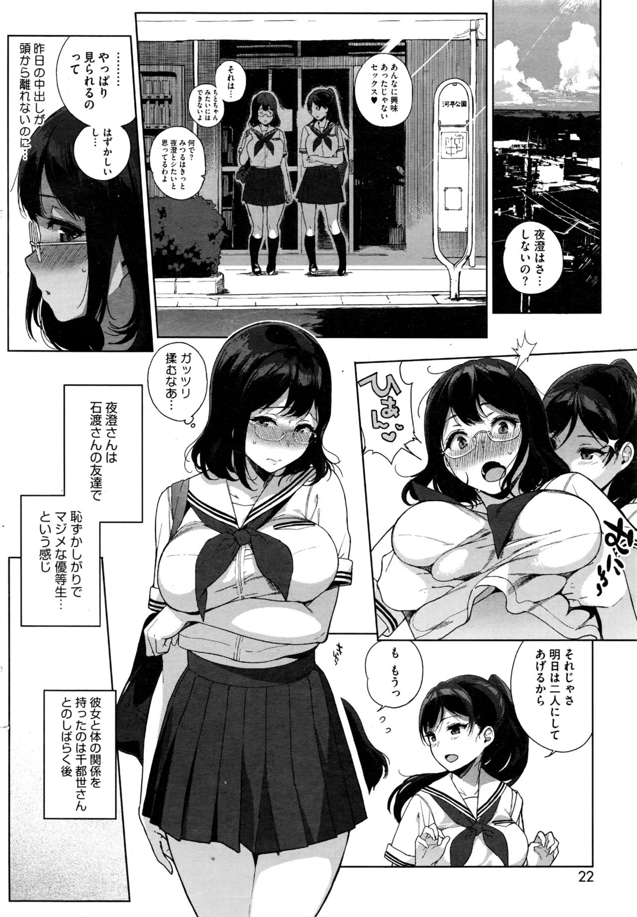 コミックホットミルク 2016年10月号