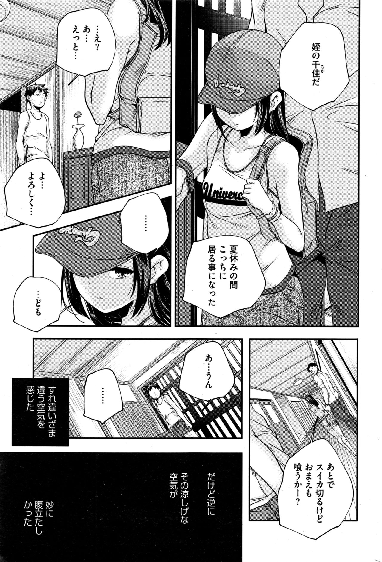 コミックホットミルク 2016年10月号