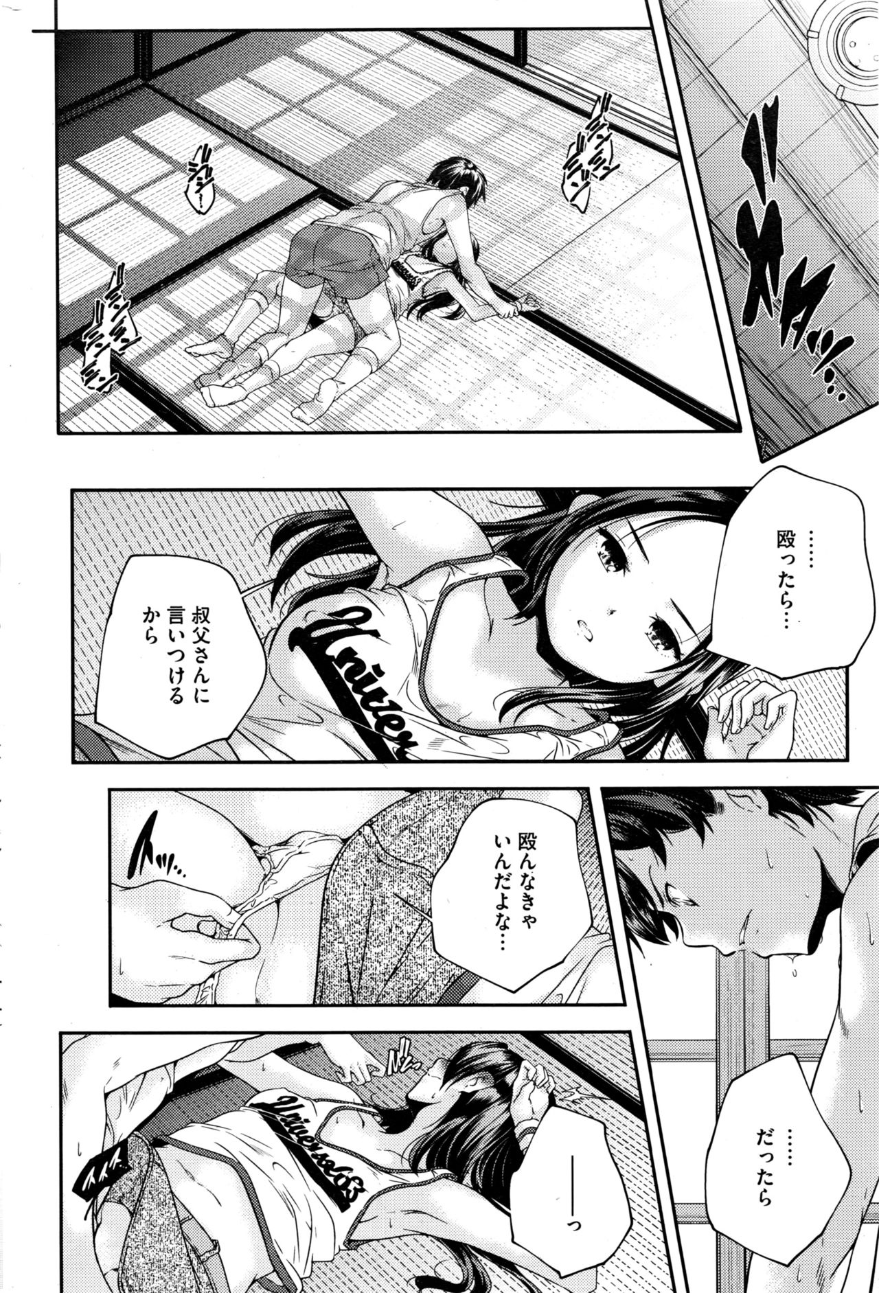 コミックホットミルク 2016年10月号