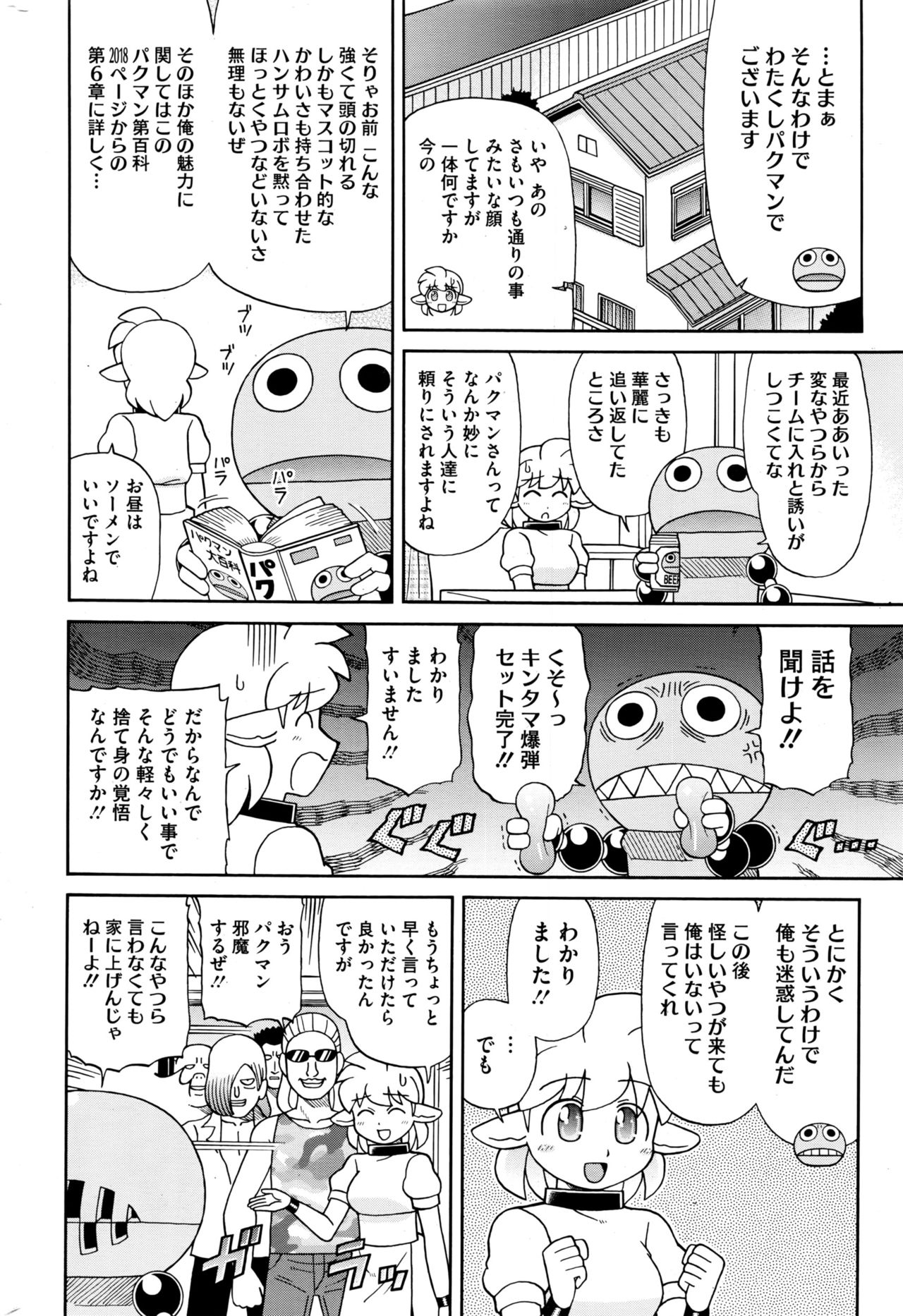 コミックホットミルク 2016年10月号