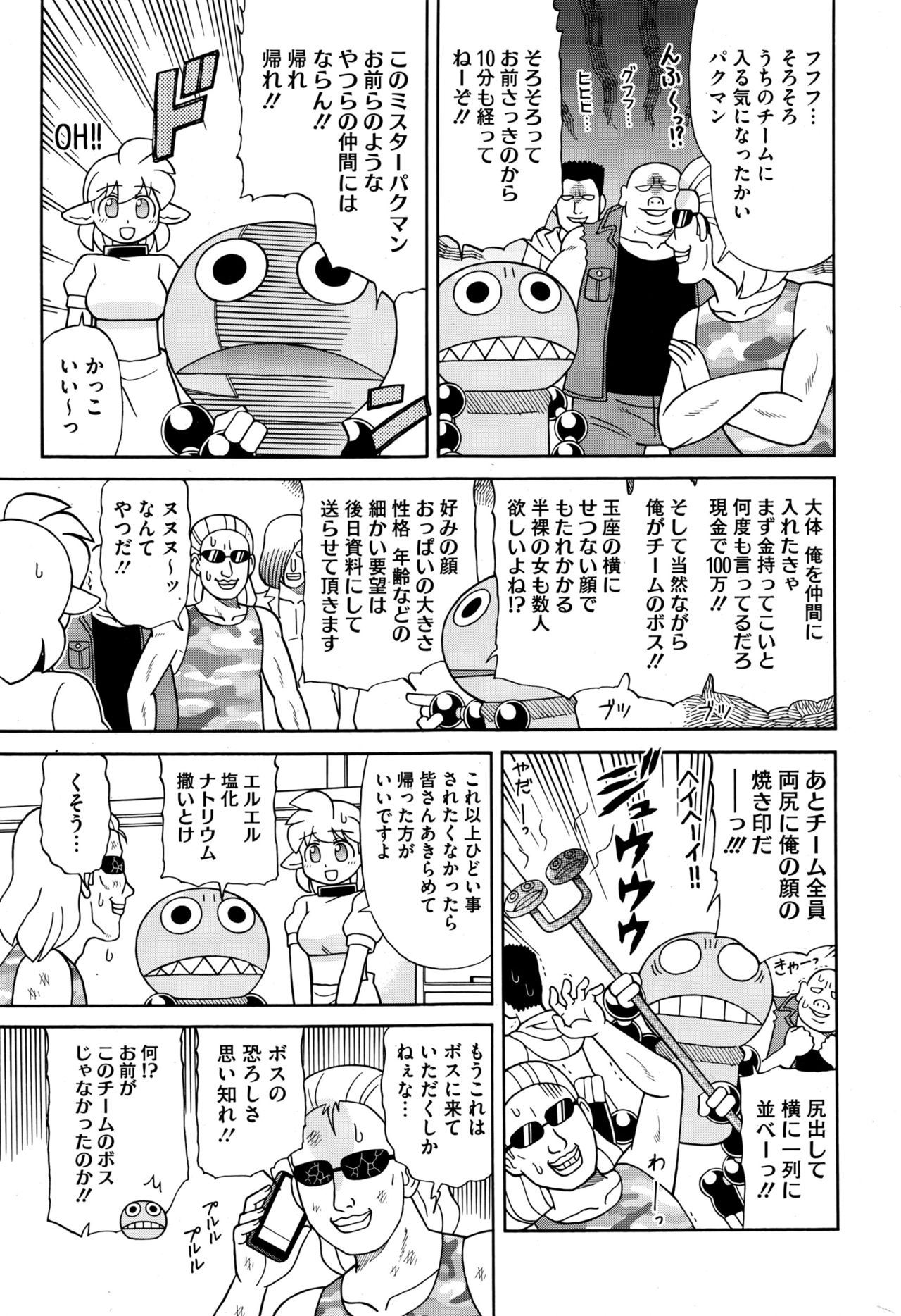 コミックホットミルク 2016年10月号