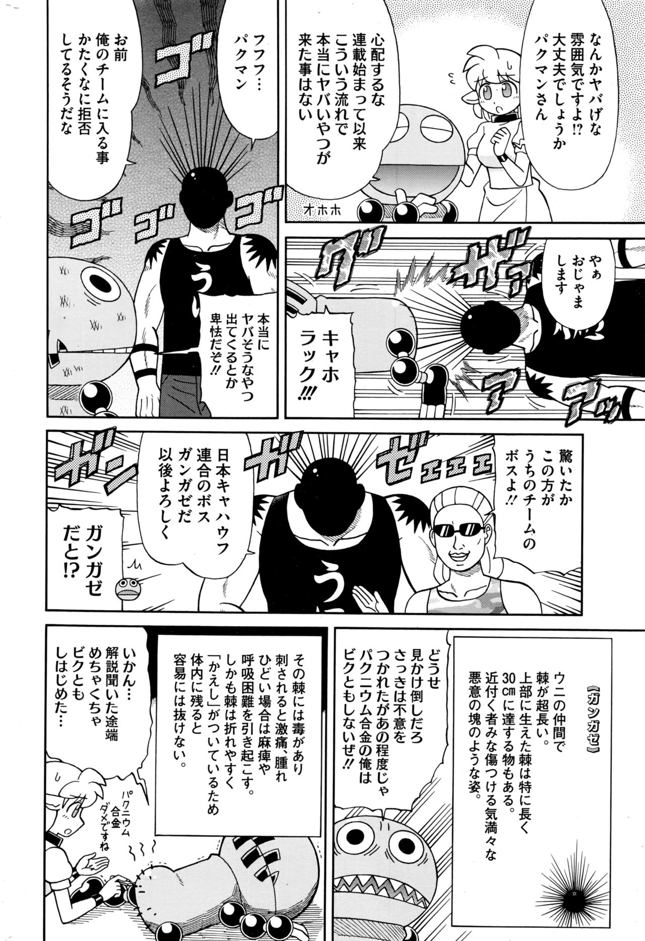 コミックホットミルク 2016年10月号