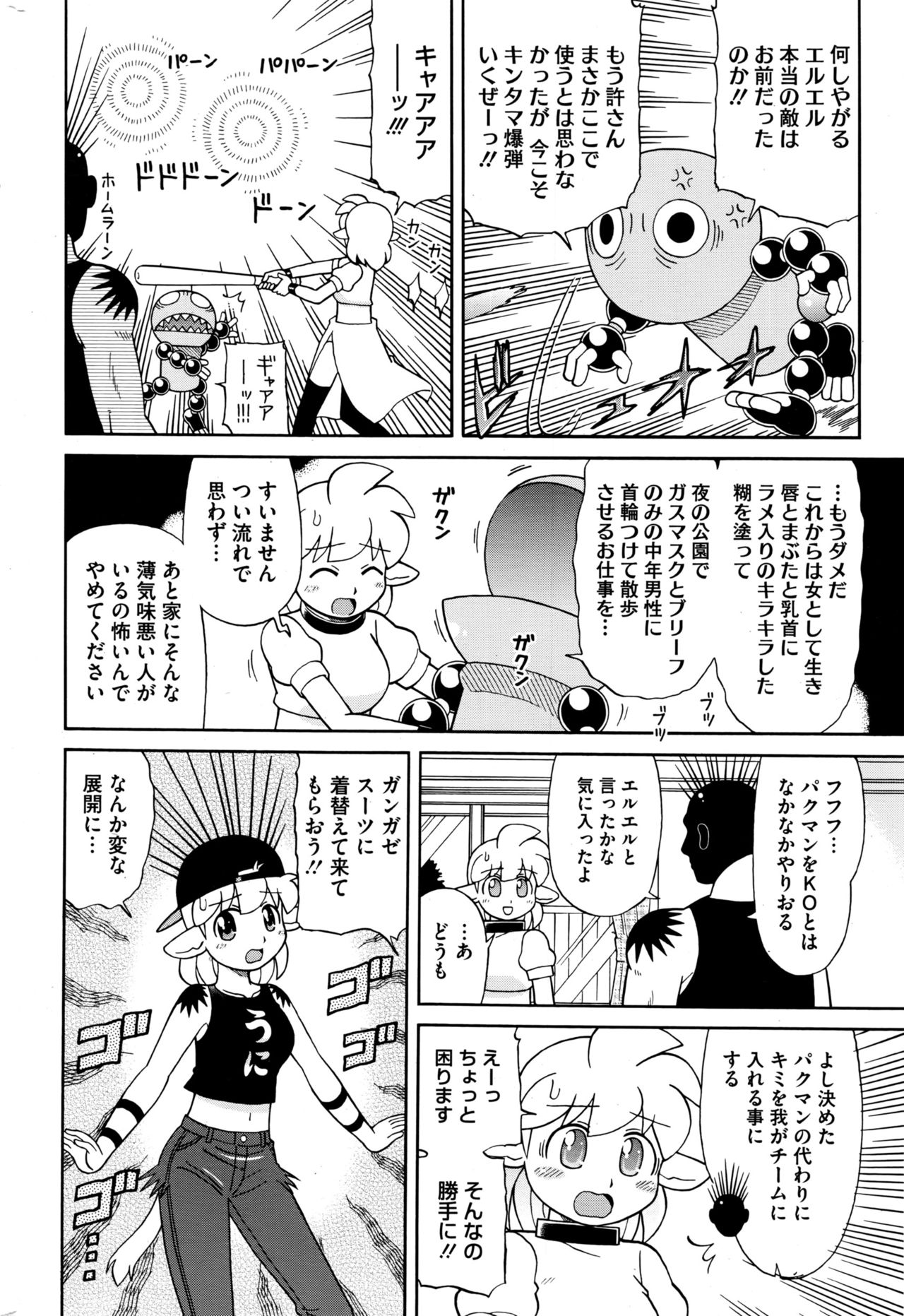 コミックホットミルク 2016年10月号