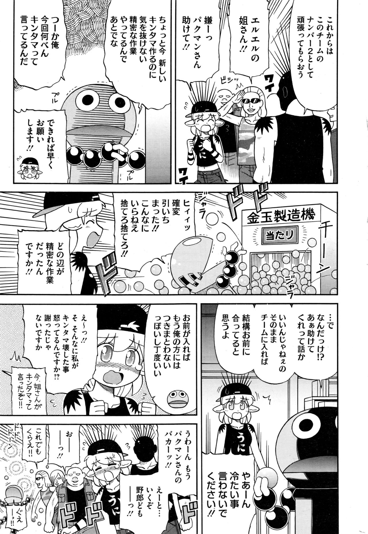 コミックホットミルク 2016年10月号