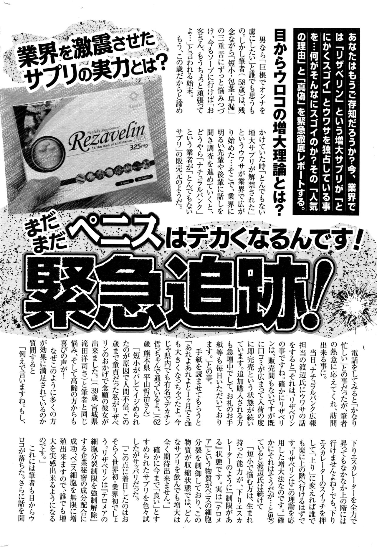 コミックホットミルク 2016年10月号