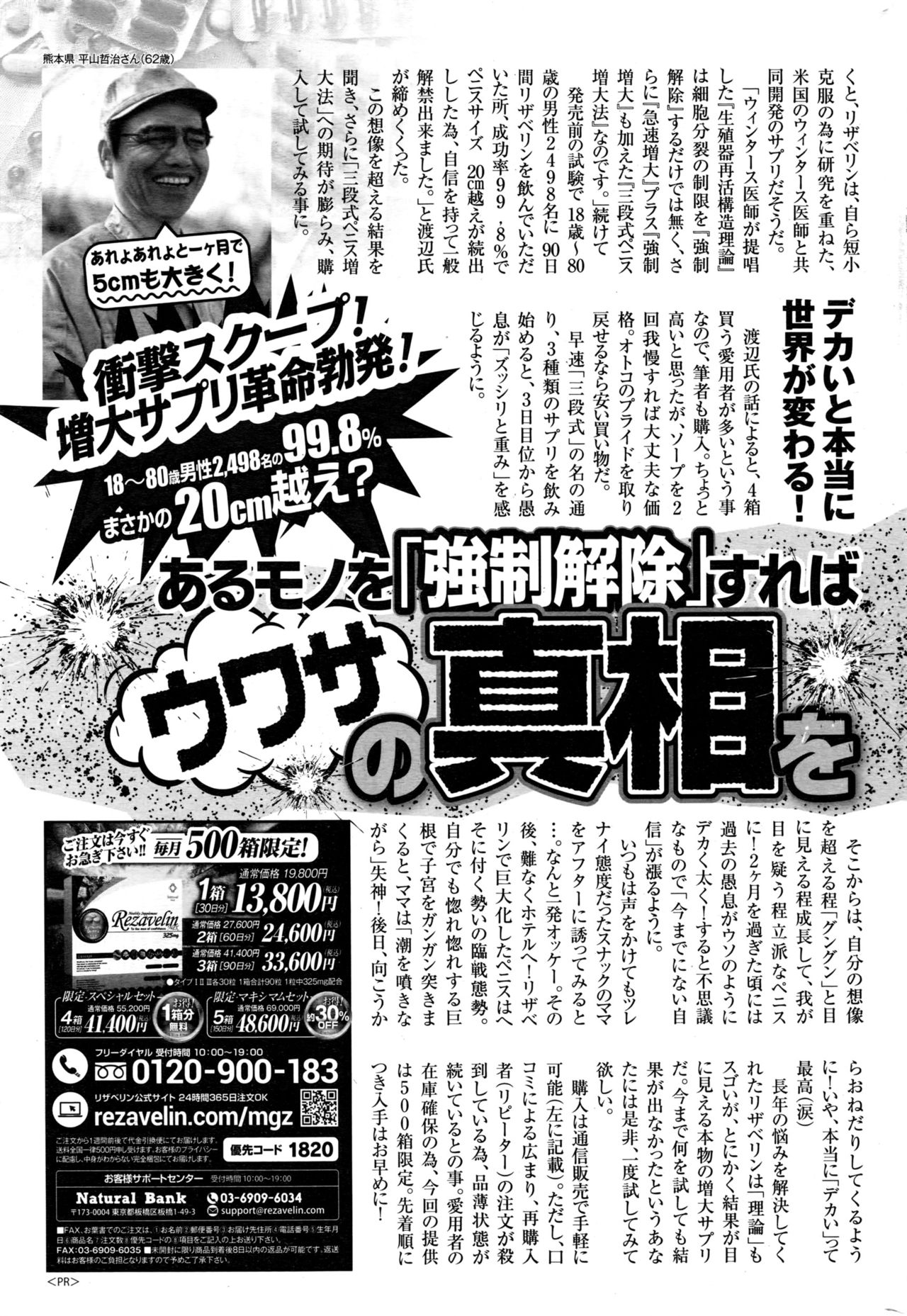 コミックホットミルク 2016年10月号