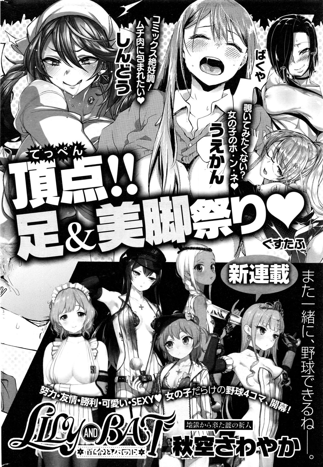 コミックホットミルク 2016年10月号