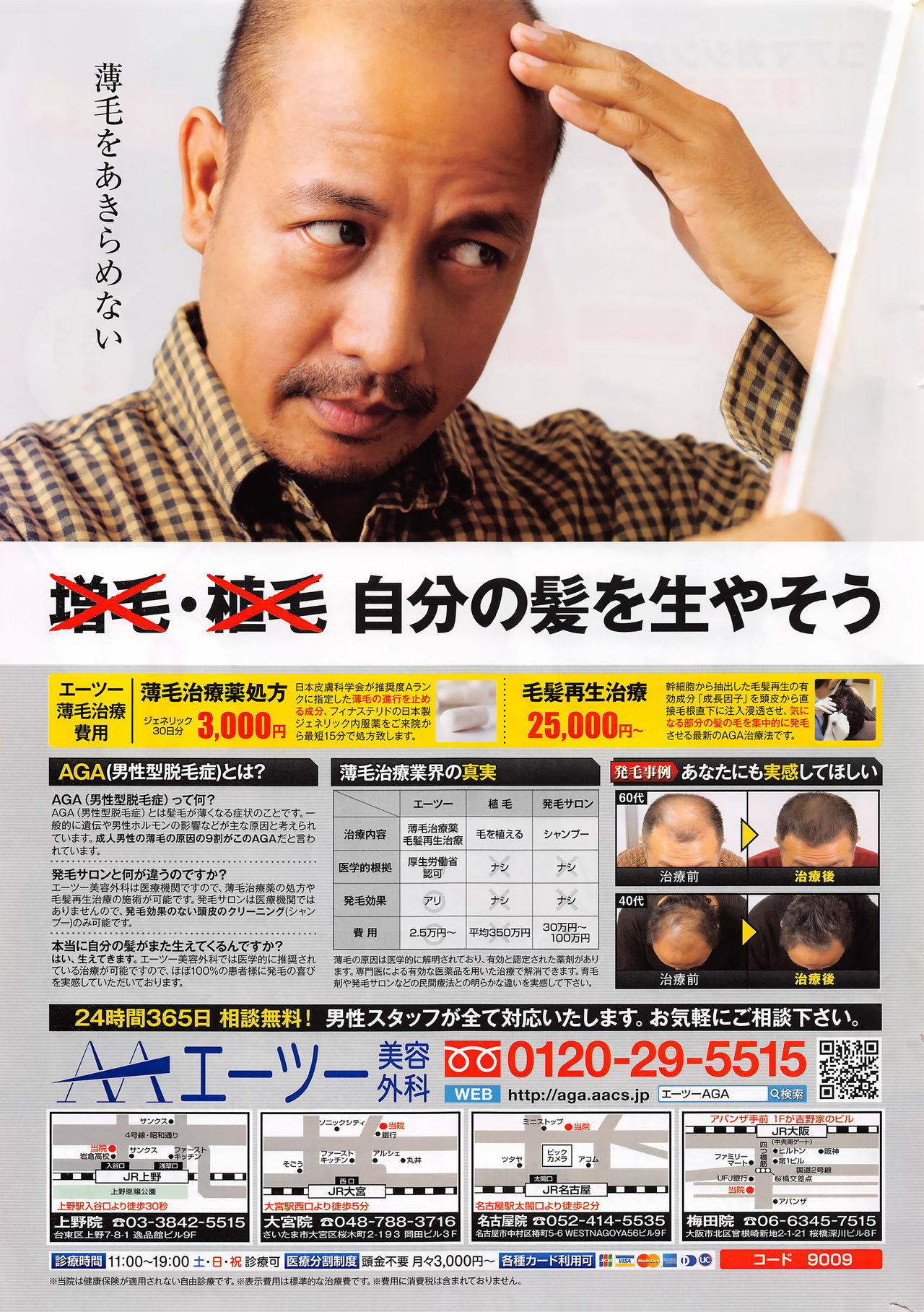 コミックホットミルク 2016年10月号