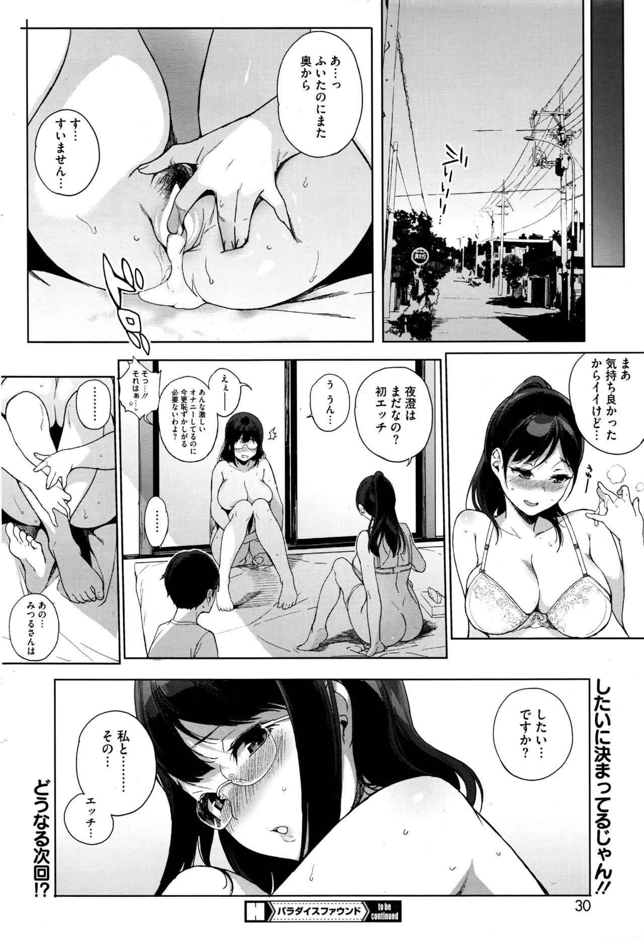 コミックホットミルク 2016年10月号