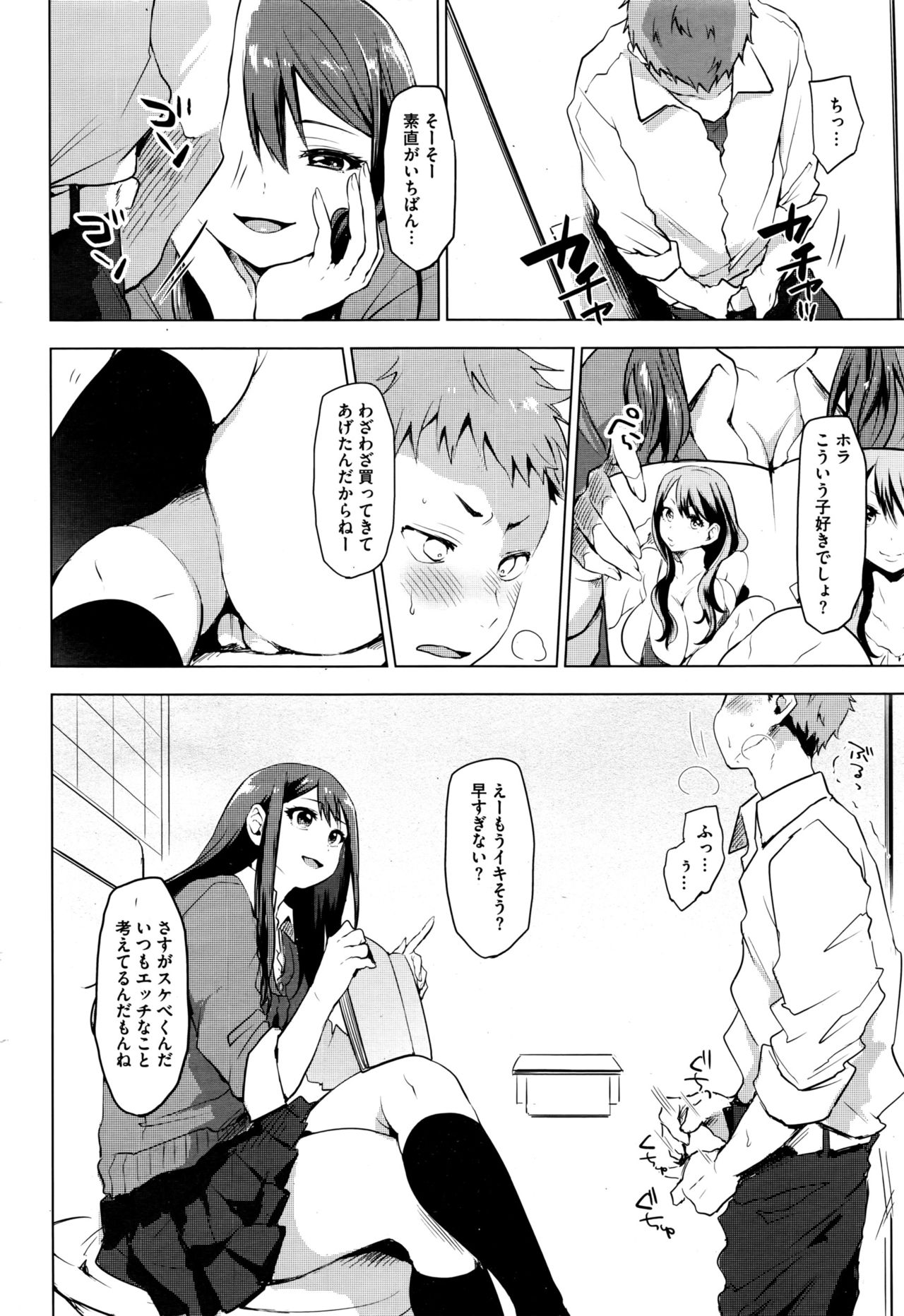 コミックホットミルク 2016年10月号