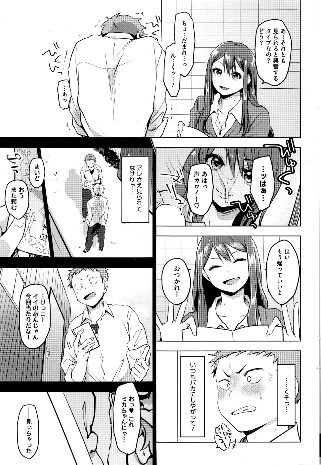 コミックホットミルク 2016年10月号