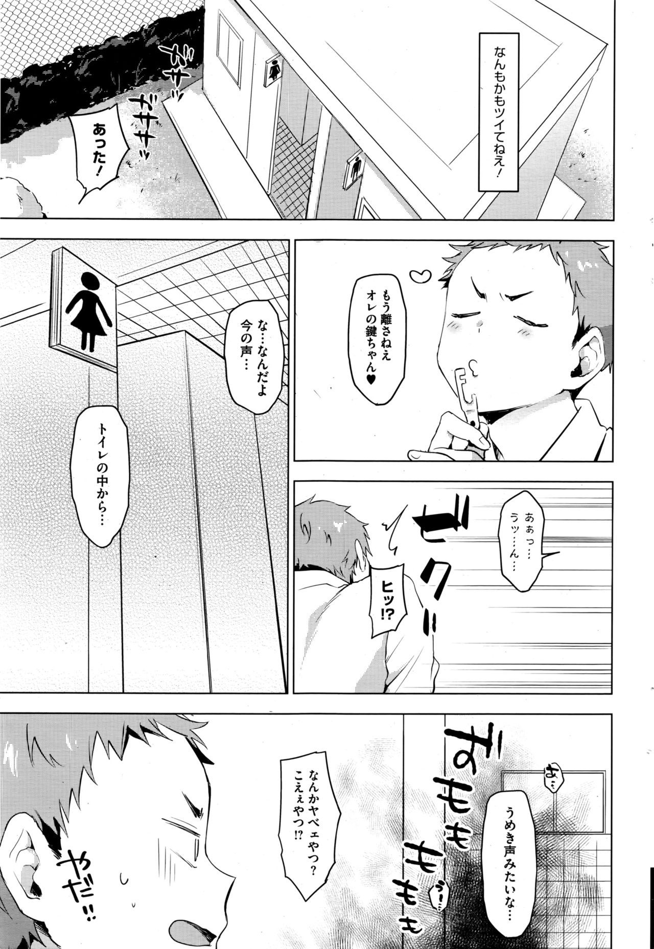 コミックホットミルク 2016年10月号