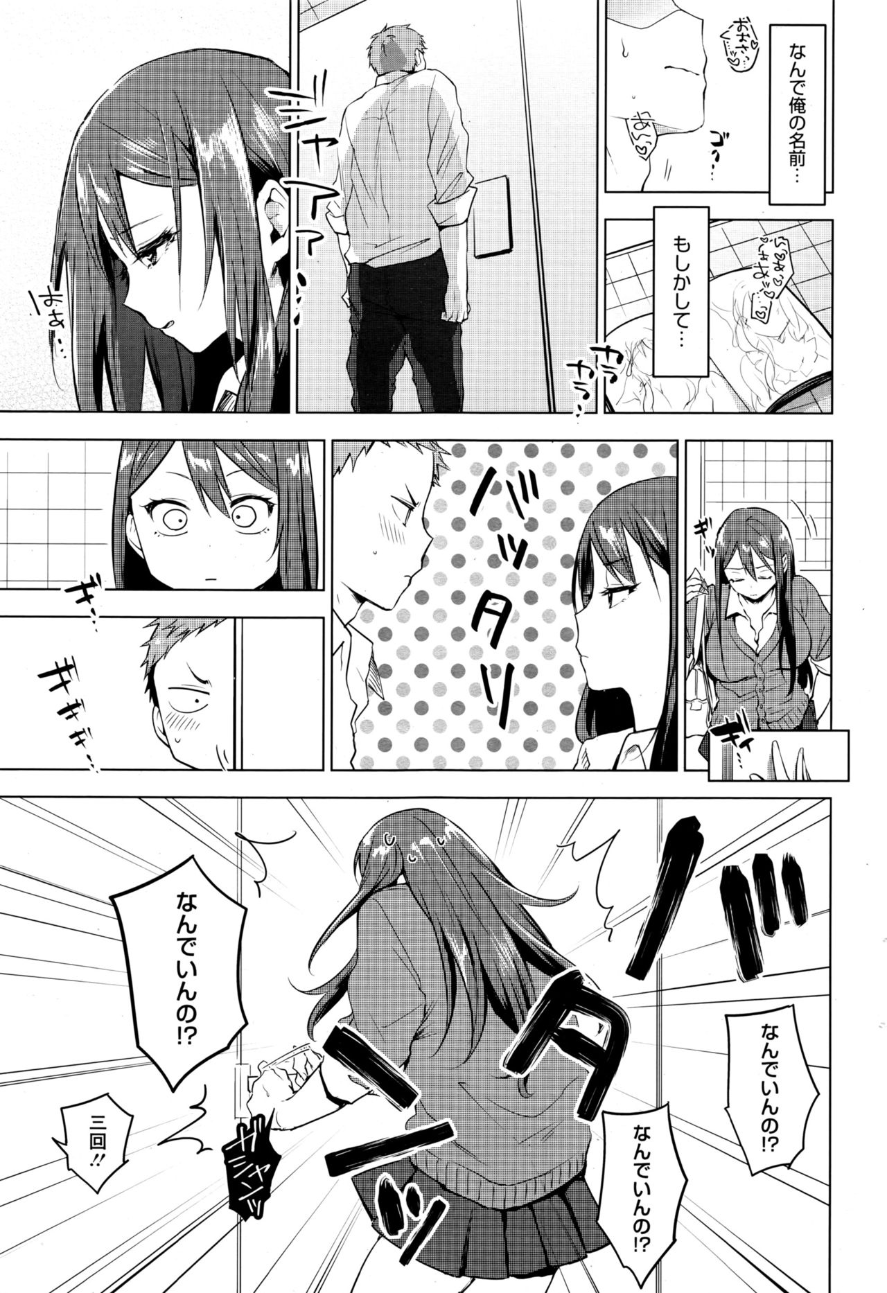 コミックホットミルク 2016年10月号