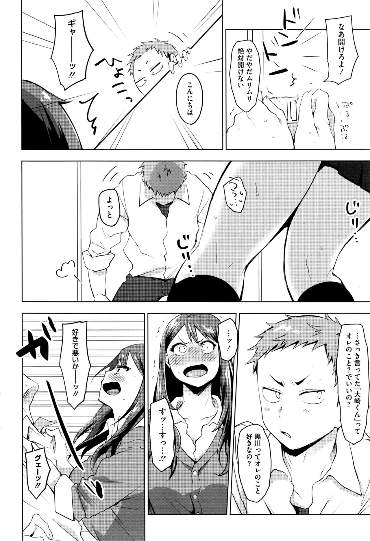 コミックホットミルク 2016年10月号