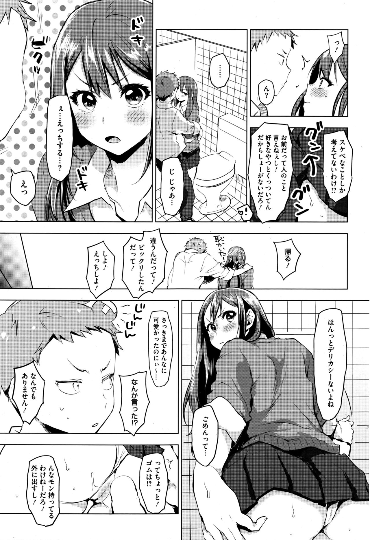 コミックホットミルク 2016年10月号