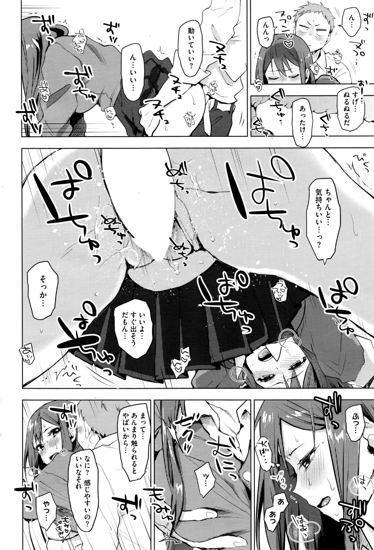 コミックホットミルク 2016年10月号