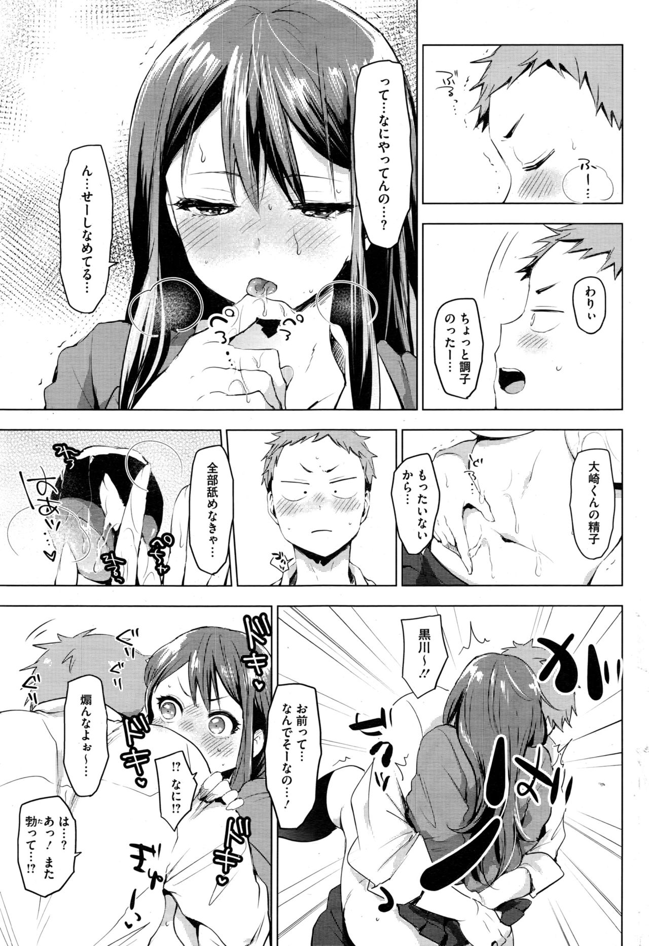 コミックホットミルク 2016年10月号