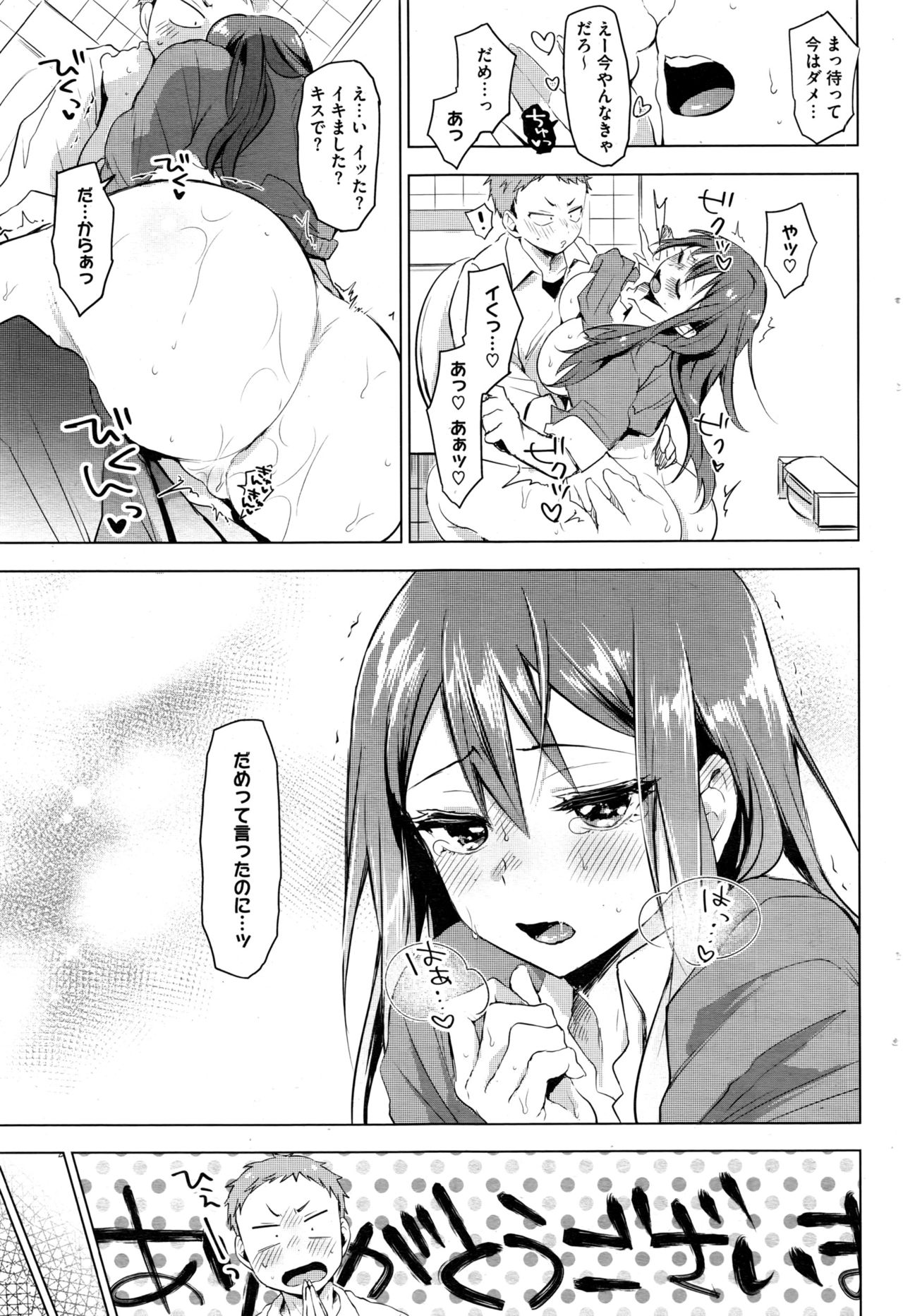 コミックホットミルク 2016年10月号