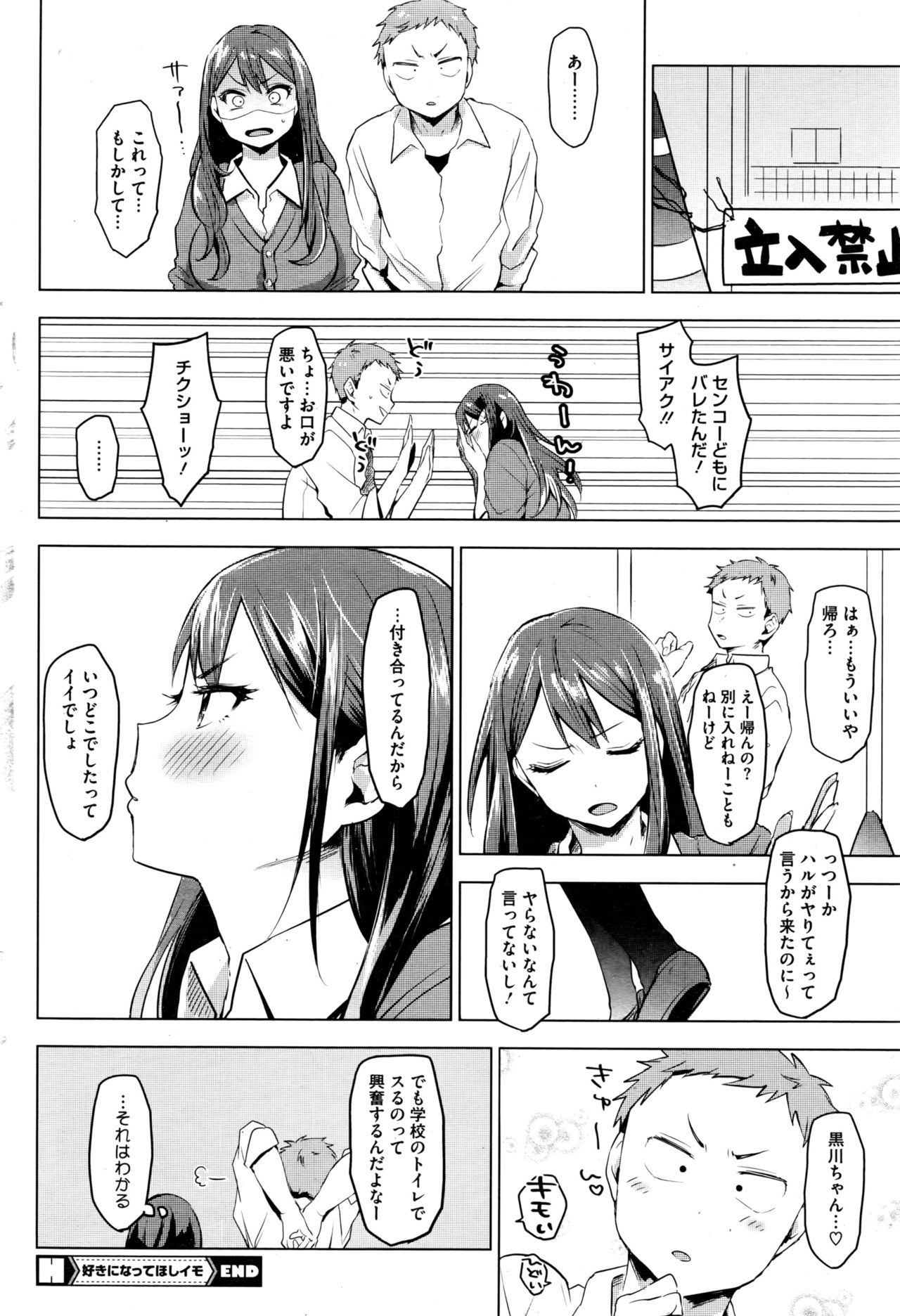 コミックホットミルク 2016年10月号