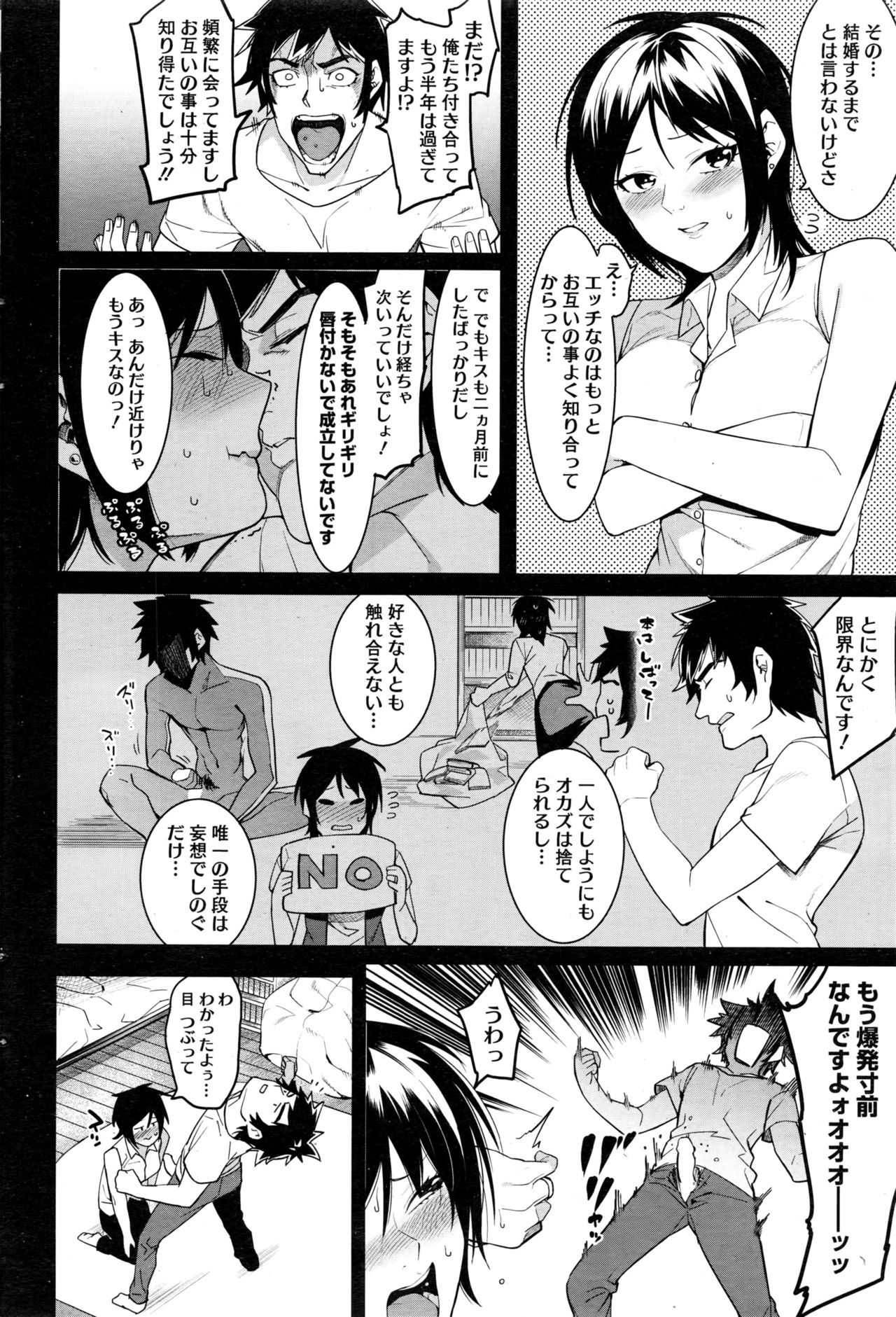 コミックホットミルク 2016年10月号