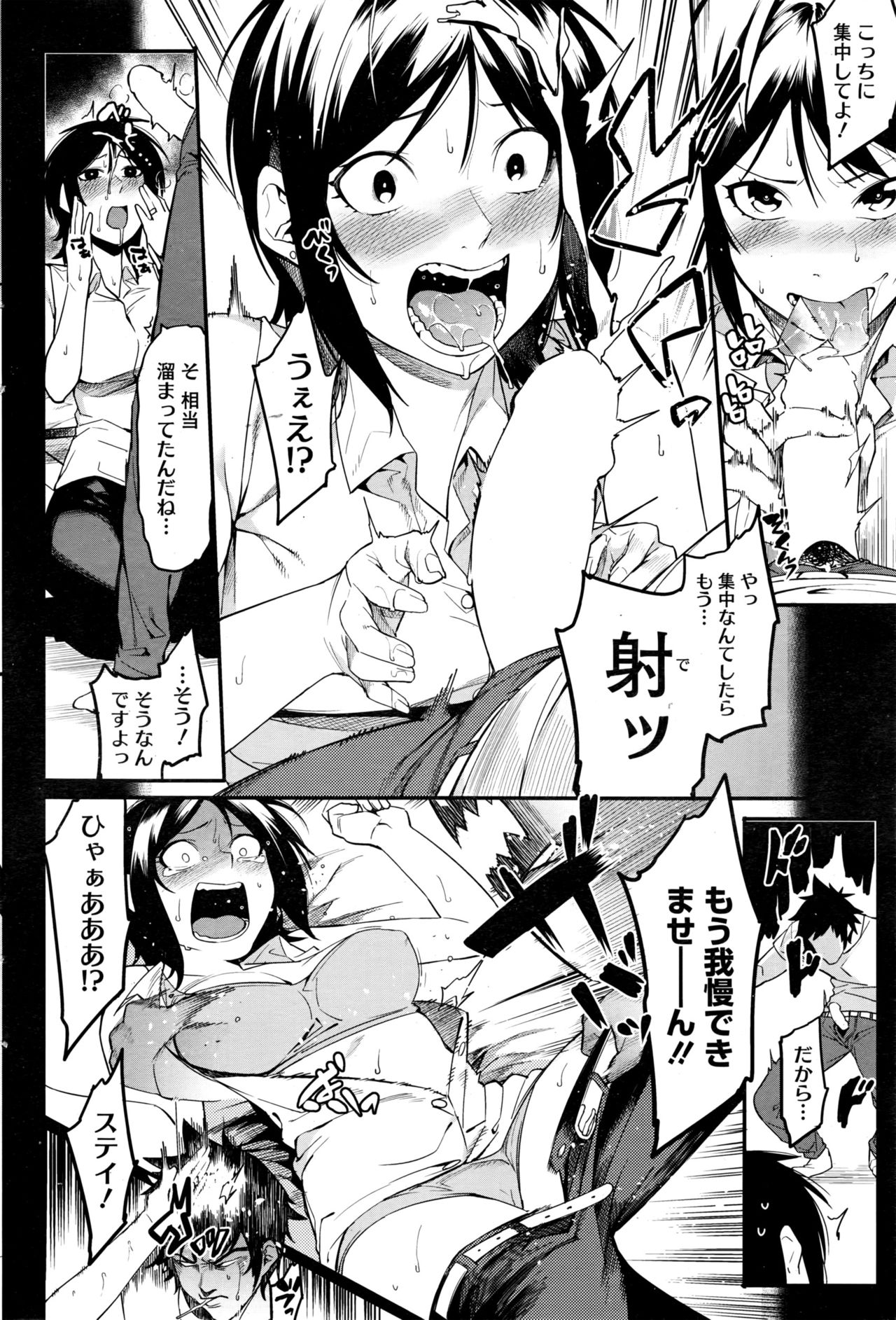 コミックホットミルク 2016年10月号