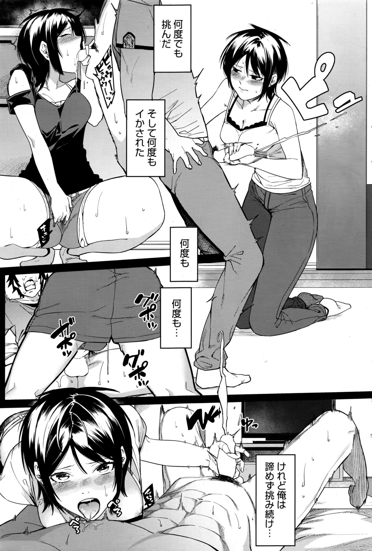 コミックホットミルク 2016年10月号