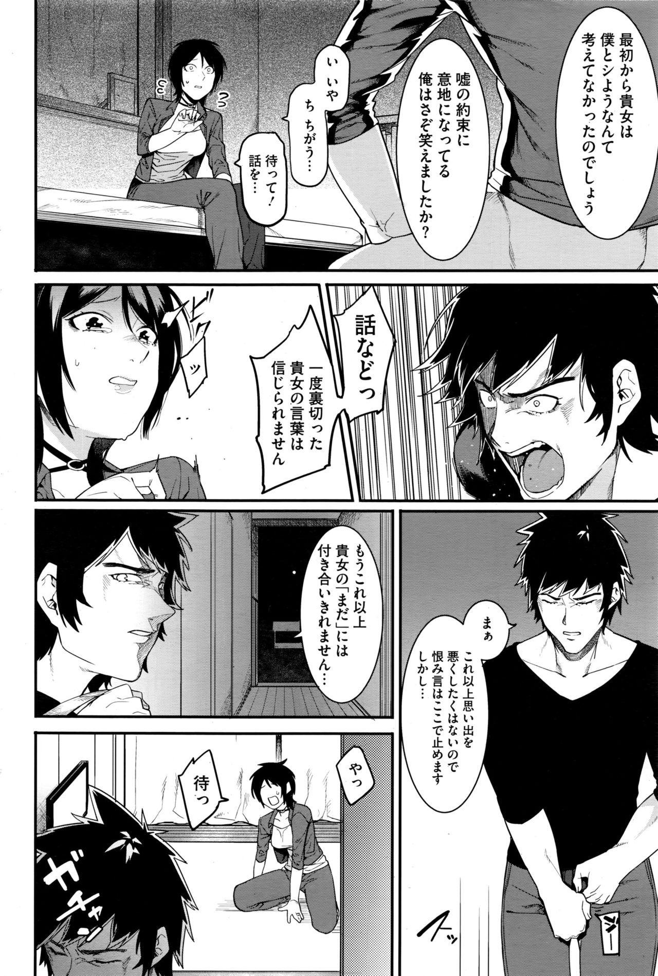 コミックホットミルク 2016年10月号