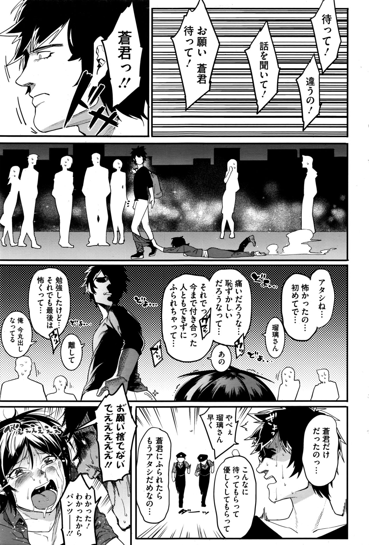 コミックホットミルク 2016年10月号