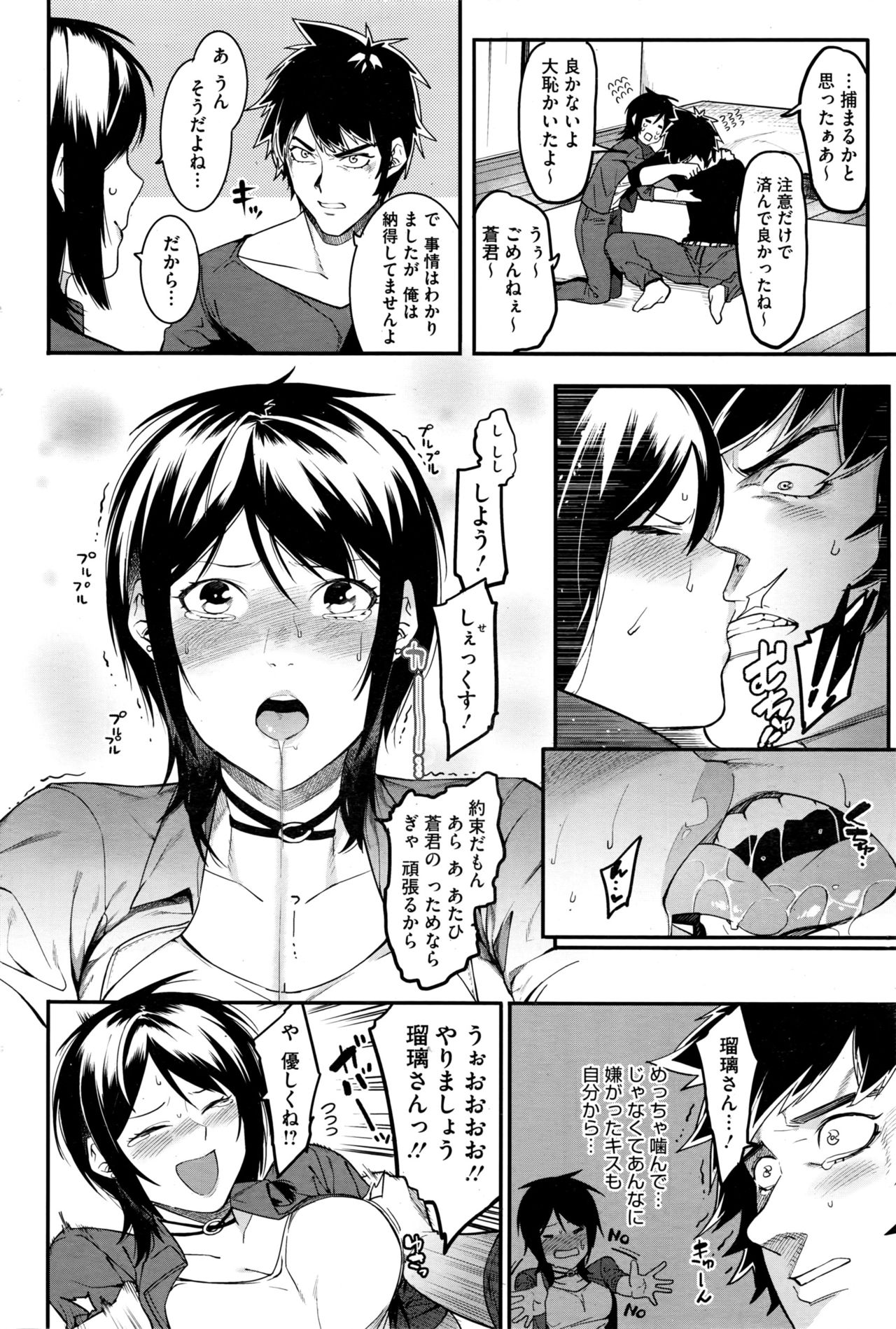 コミックホットミルク 2016年10月号