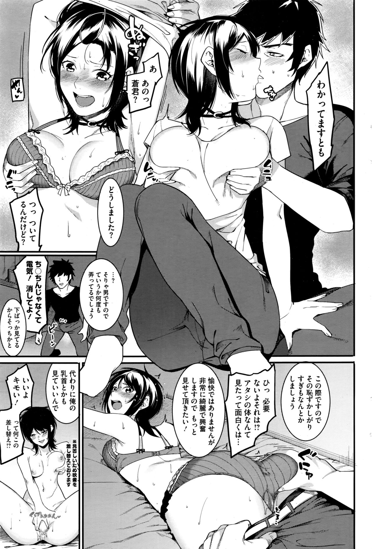 コミックホットミルク 2016年10月号