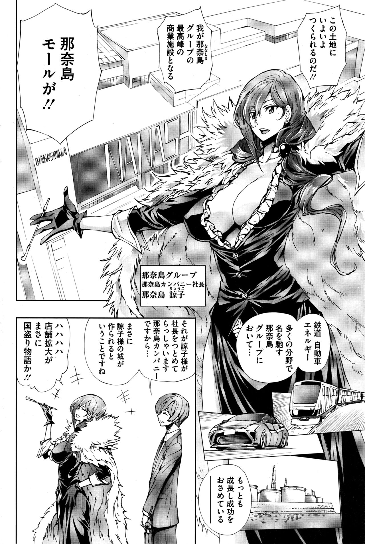 コミックホットミルク 2016年10月号