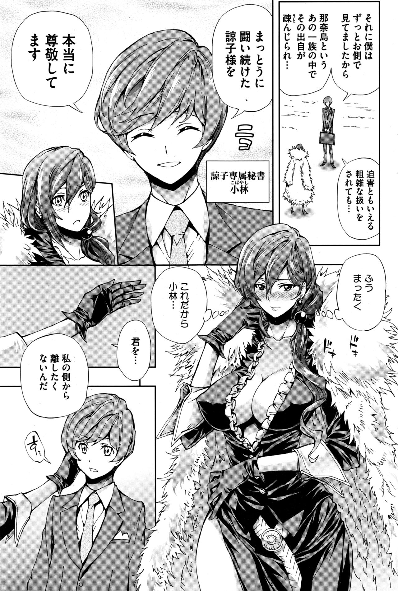 コミックホットミルク 2016年10月号