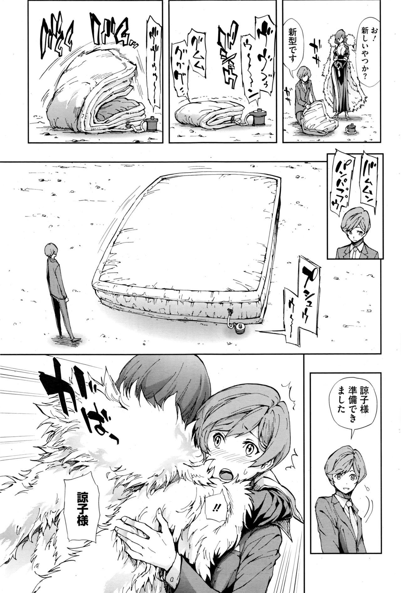 コミックホットミルク 2016年10月号