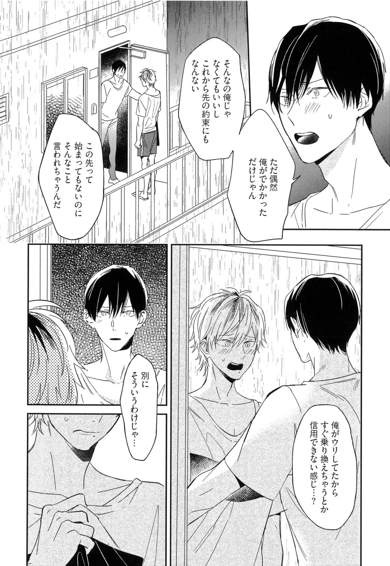 [イゴ彦] 愛しのセンチメートル