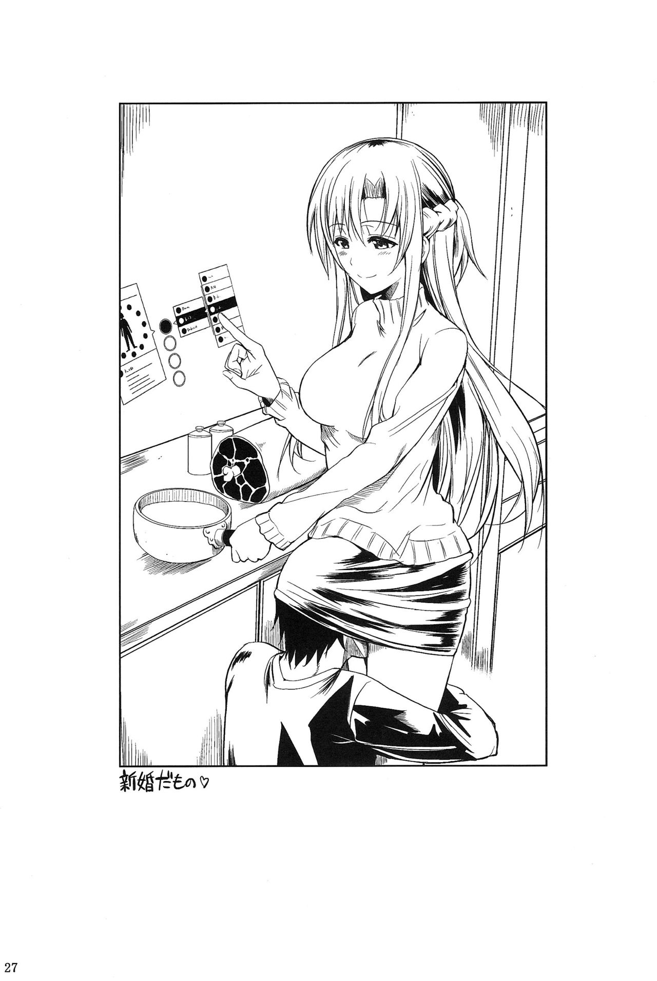 ソードアートオンライン