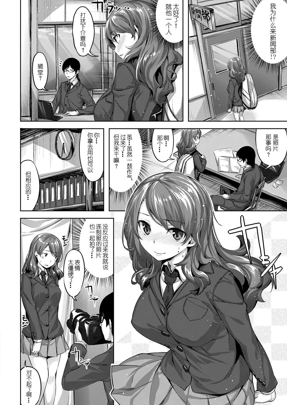 [雛咲葉] スキサケ （COMIC快楽天ビースト 2017年1月号） [中国翻訳] [絕體絕命、命φ註定の二人汉化翻訳]