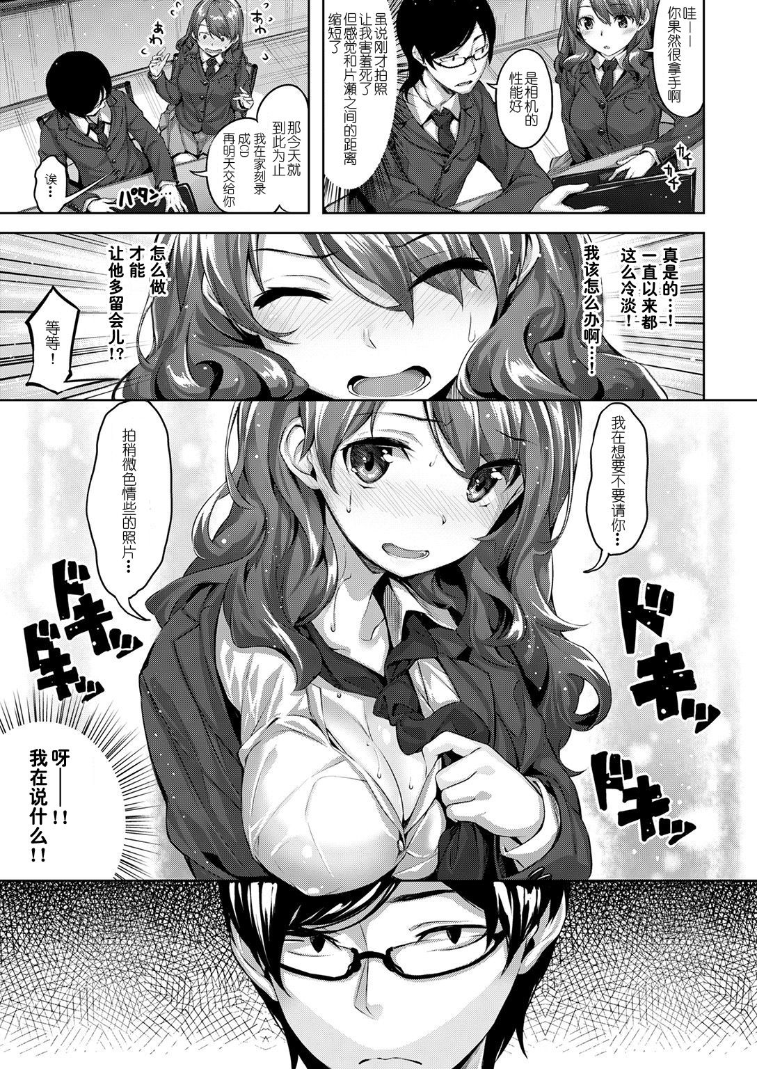 [雛咲葉] スキサケ （COMIC快楽天ビースト 2017年1月号） [中国翻訳] [絕體絕命、命φ註定の二人汉化翻訳]