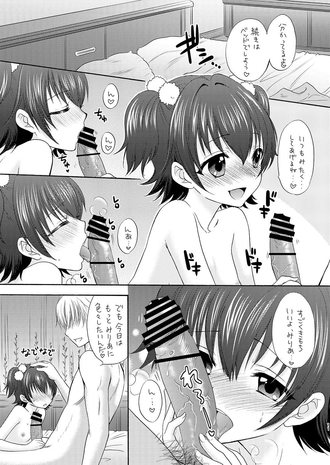 [SAILORQ2 (RYÖ)] みりあとおままごと (アイドルマスター シンデレラガールズ) [DL版]