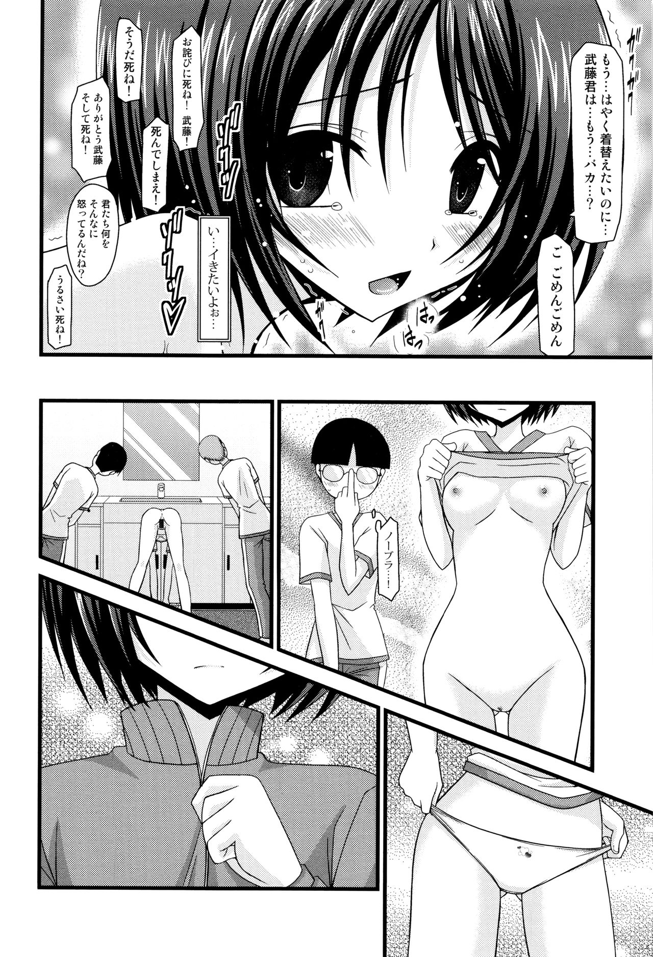 [茶琉] 露出少女遊戯 三島ひかるの性癖 上 + イラストカード