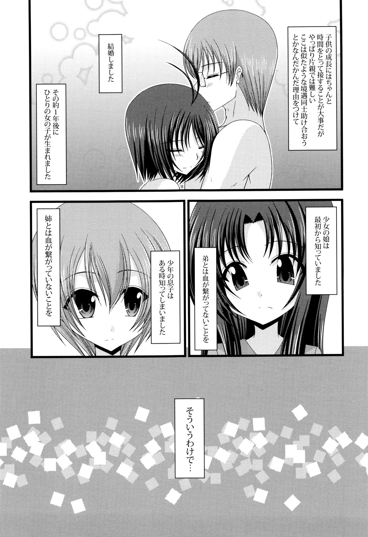 [茶琉] 露出少女遊戯 三島ひかるの性癖 上 + イラストカード